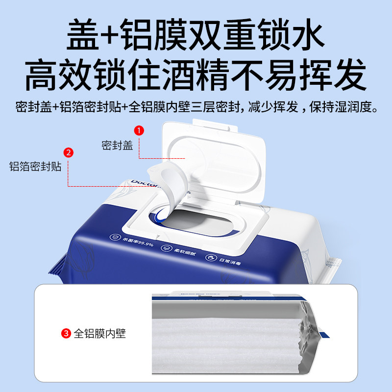 袋鼠医生酒精消毒湿巾75度抑菌湿纸巾杀菌专用家庭大包装80抽*5包,淘宝优惠券,粉丝福利购,淘宝优惠卷