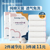 Kangaroo Doctor Disposable Underwear Woman Maternal Moon Pregnant Woman Postnatal Pure Cotton Sterile Large Yard Travel for Travel Supplies