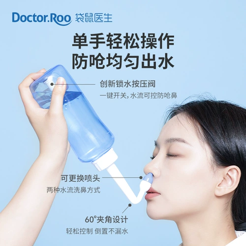 Кенгуру, назальный аспиратор для промывания носа для домашнего использования, полость носа, детское биде, медицинская соль для промывания носа для взрослых