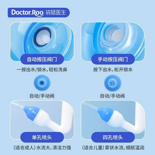 Кенгуру, назальный аспиратор для промывания носа для домашнего использования, полость носа, детское биде, медицинская соль для промывания носа для взрослых