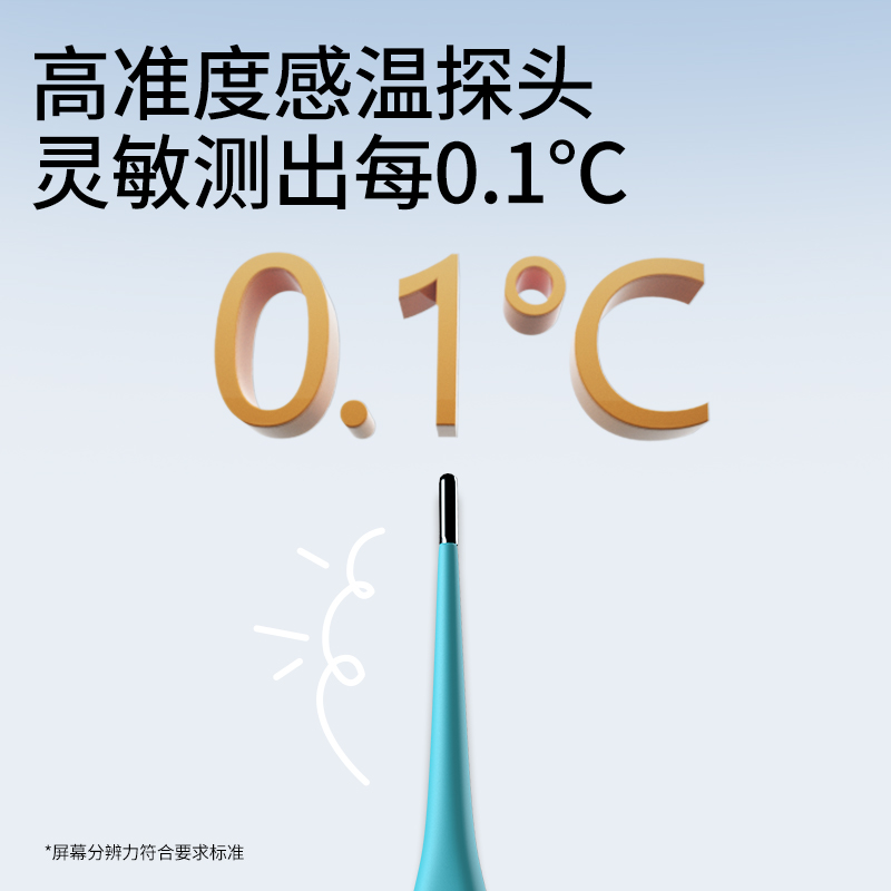 袋鼠医生电子体温计家用体温温度计 袋鼠医生体温计类