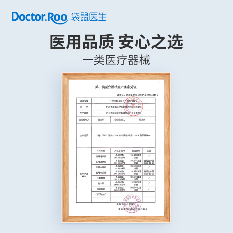 袋鼠医生创可贴医用防水透气透明洗澡止血贴儿童医用透明创口贴_医疗器械