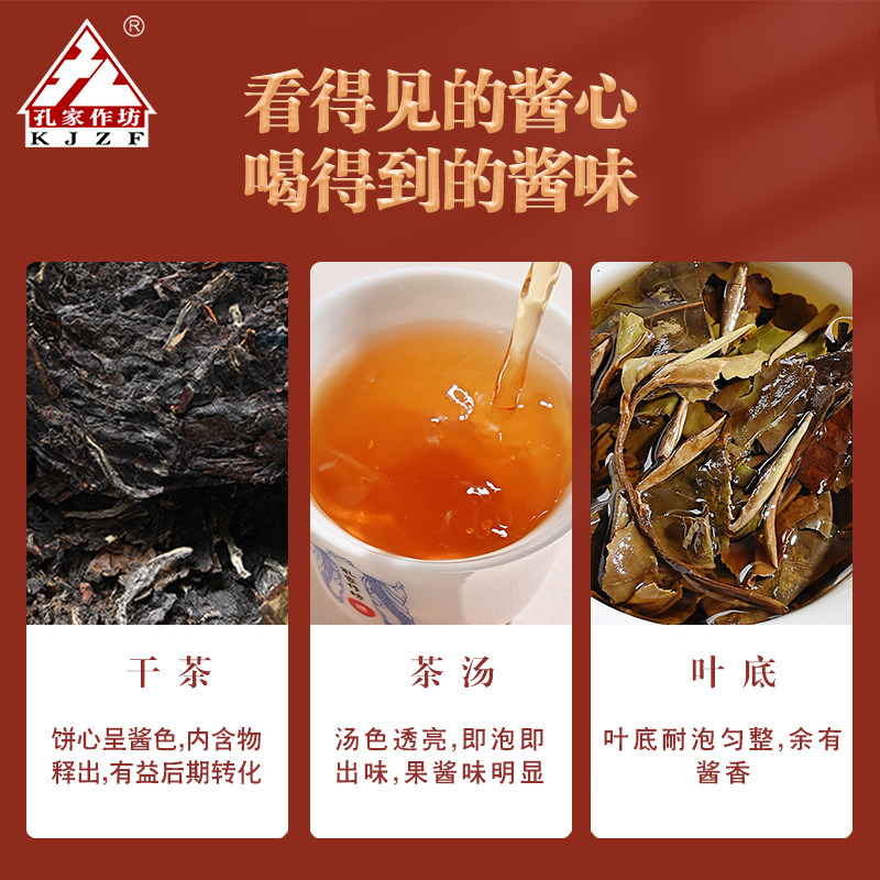 孔家作坊醒愿福鼎白茶饼干茶老白茶2015牡丹2021寿眉口粮茶伴手礼