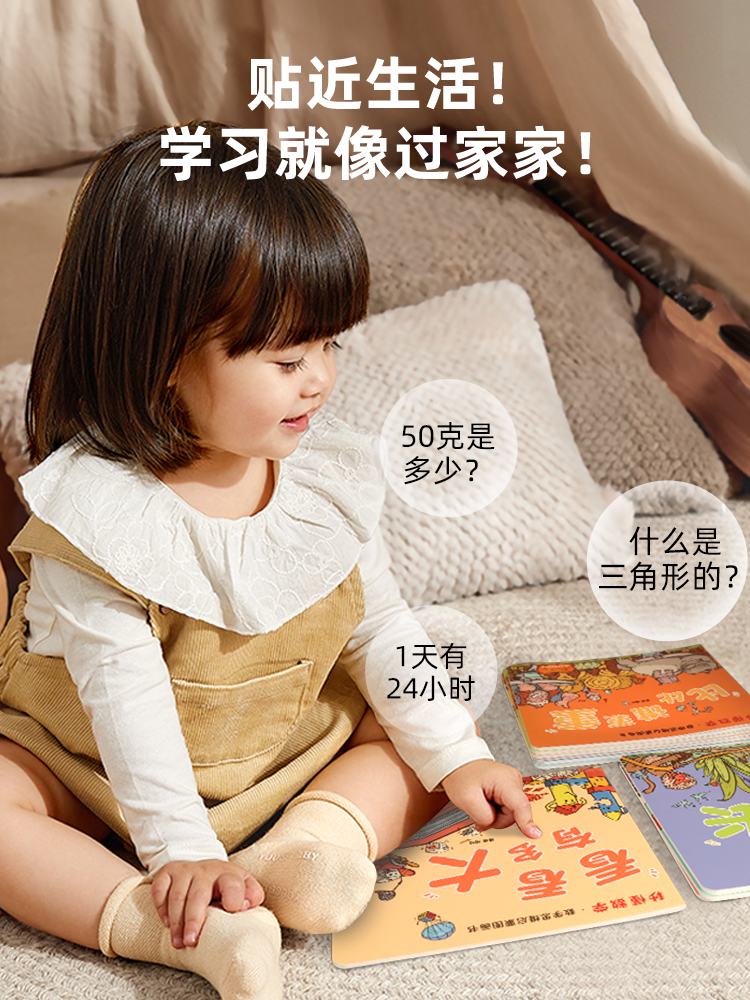 套装10册秒懂数学数学思维启蒙图画书