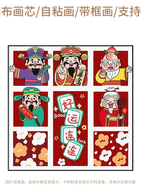 中式卡通装饰画画芯不含框喜庆红色柿柿如意海报油画布定制自粘