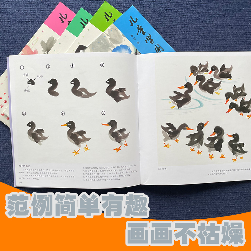 儿童学国画全10册  儿童学国画入门全集 谢钰 国画技法 儿童教育  中国花鸟画研修院系列 美术 艺术绘画书籍 正版包邮 - 图2