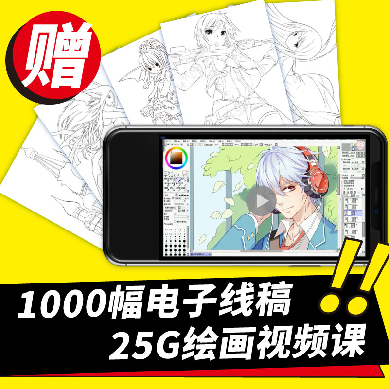 漫画新手描摹练习这本就够了漫画教程书描红临摹画册漫画人物绘画新手小白入门二次元卡漫动漫手绘教学飞乐鸟绘画书籍-图0