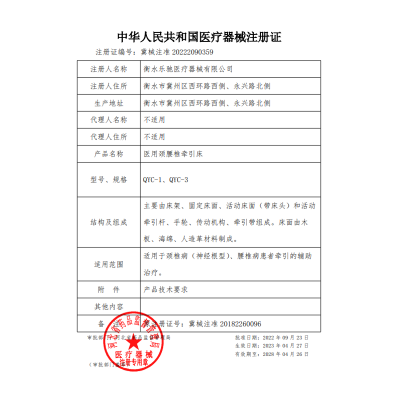 乐驰医用级颈腰椎牵引床电动家用拉伸器腰椎间盘突出治疗器颈椎病-图3