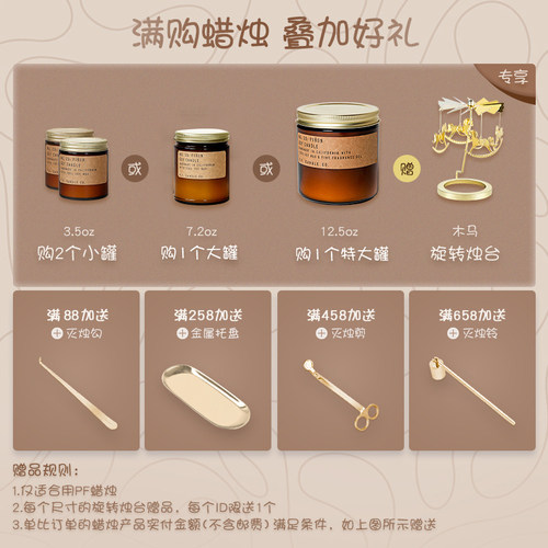 P.F. CANDLE CO美国进口香薰蜡烛卧室房间持久精油香氛PF琥珀苔藓-图1