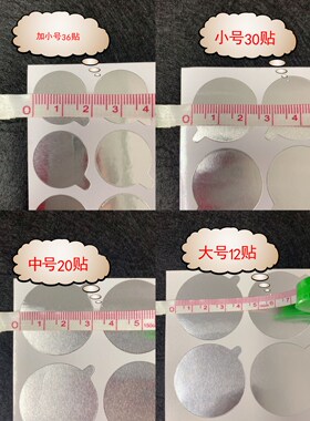 嫁接睫毛一次性专业胶水贴
