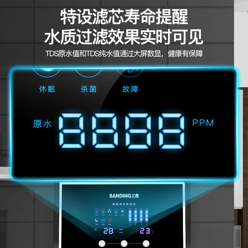 三鼎家用立式净水器自来水直饮机过滤饮水机商用加热一体机RO纯水 - 图1