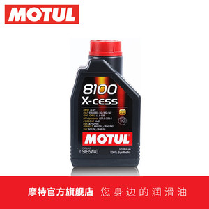 MOTUL摩特8100 x-cess 5w-40汽车机油正品全合成四季通用润滑油1L