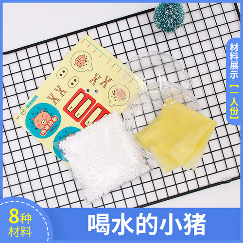 喝水的小猪 三年级水和空气干燥剂DIY中小学生趣味化科学实验道具 - 图0