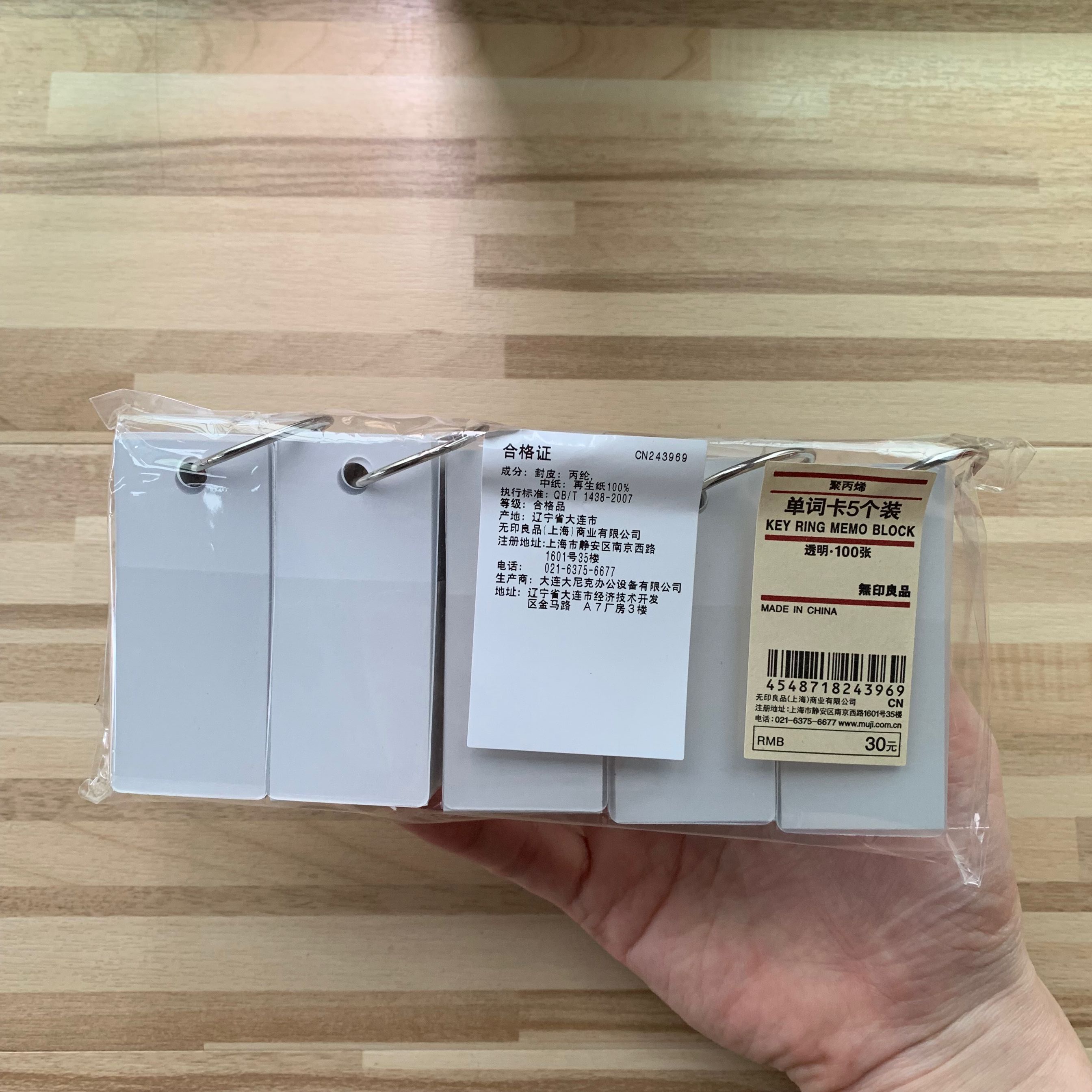 现货 MUJI无印良品 再生纸单字卡100张/聚丙烯单词卡片 单词本 - 图1