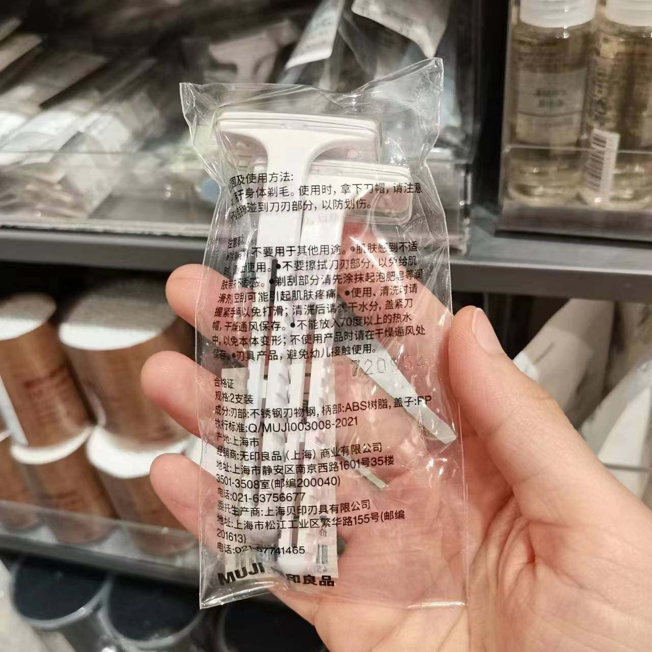 现货 MUJI无印良品 女用剃毛刀修毛刀除脱毛刀 刮毛刀 新款白色,淘宝优惠券,粉丝福利购,淘宝优惠卷