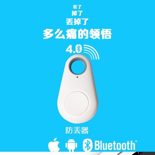 蓝牙防丢器智能手机防丢失钱包车钥匙扣双向报警器寻找提醒防丢器 - 图1