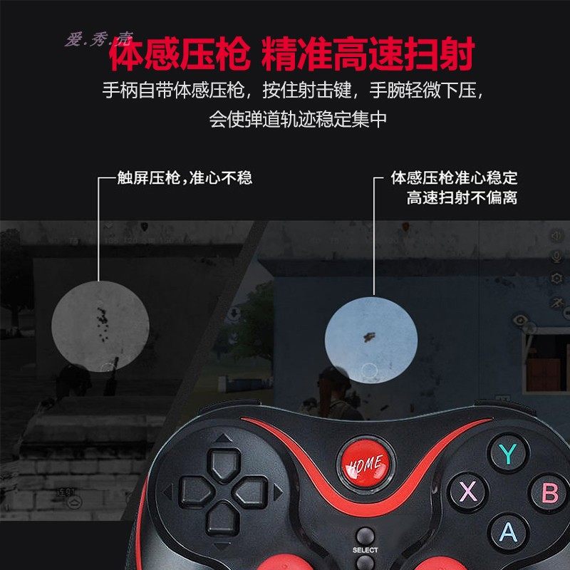 穿越火线英雄联盟手游王者吃鸡神器适用安卓苹果电视蓝牙游戏手柄