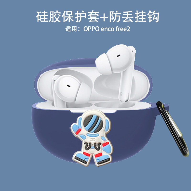 oppo enco free2无线降噪耳机保护套oppoencofree2i蓝牙保护壳硅胶软EncoFree2壳i卡通可爱充电仓盒全包防摔 - 图3