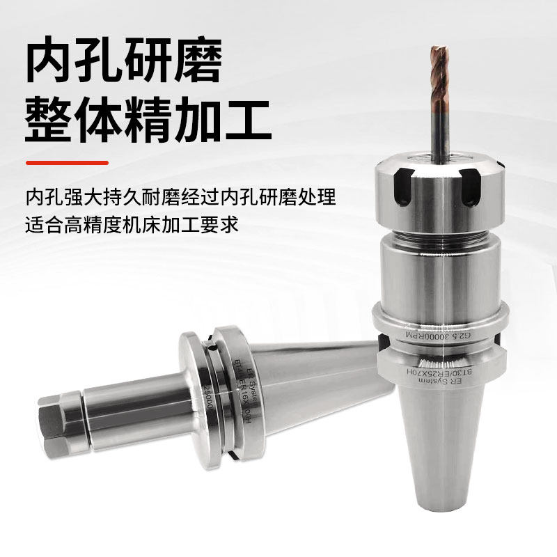 BT30/40/50数控高精度动平衡刀柄ER16/20夹头筒夹CNC加工中心刀柄,淘宝优惠券,粉丝福利购,淘宝优惠卷