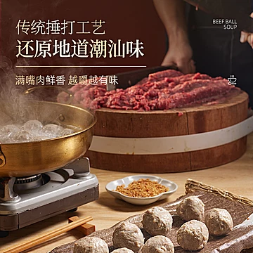 李老二潮汕牛肉丸250g*8包[50元优惠券]-寻折猪