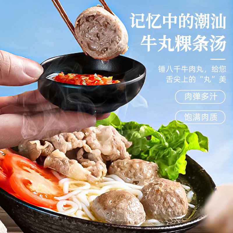 潮汕正宗手打牛肉丸李老二牛汕头牛肉火锅牛丸关东煮烧烤食材丸子-图3