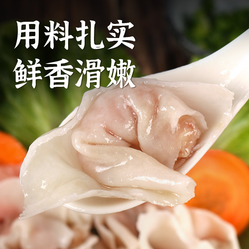 达濠李老二手工鱼饺 汕头潮汕传统手工鱼皮饺子特产火锅食材250g