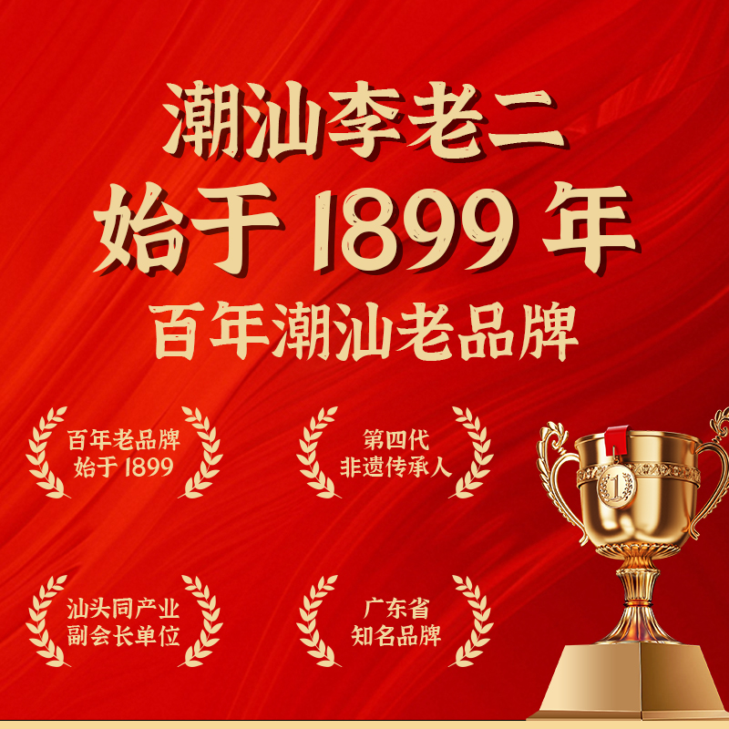 李老二潮汕牛肉丸正宗手打牛筋丸老字号烧烤肉串4斤火锅食材丸子