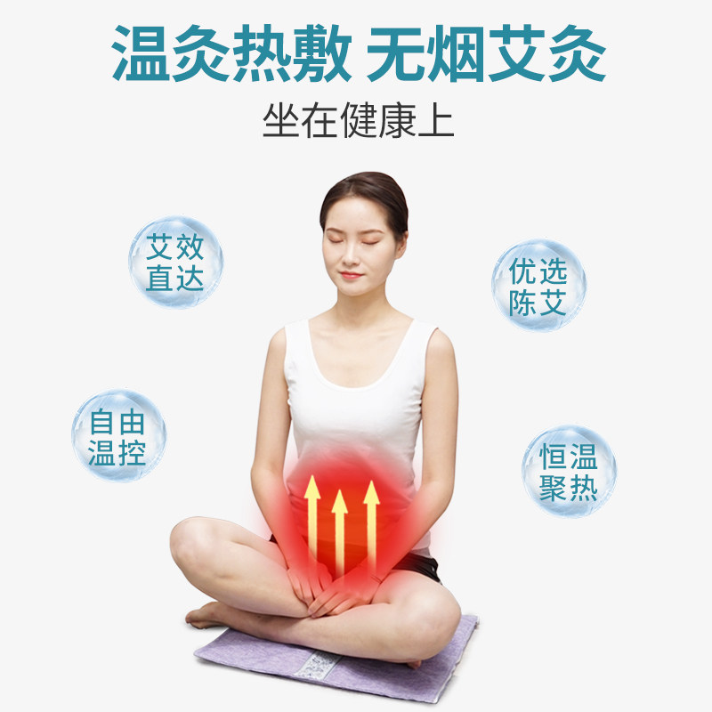 电加热艾绒坐垫插电椅子凳子垫屁垫椅办公室发热艾灸垫子臀部艾草,淘宝优惠券,粉丝福利购,淘宝优惠卷