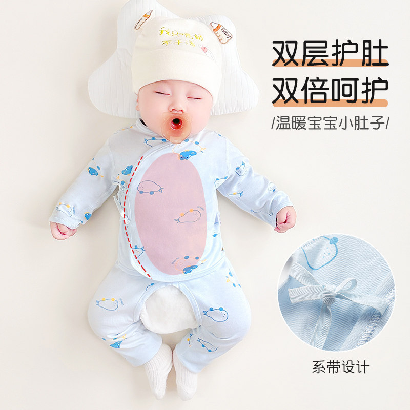 新生婴儿衣服春秋初生纯棉薄款0和尚3月打底分体秋衣宝宝内衣套装,淘宝优惠券,粉丝福利购,淘宝优惠卷