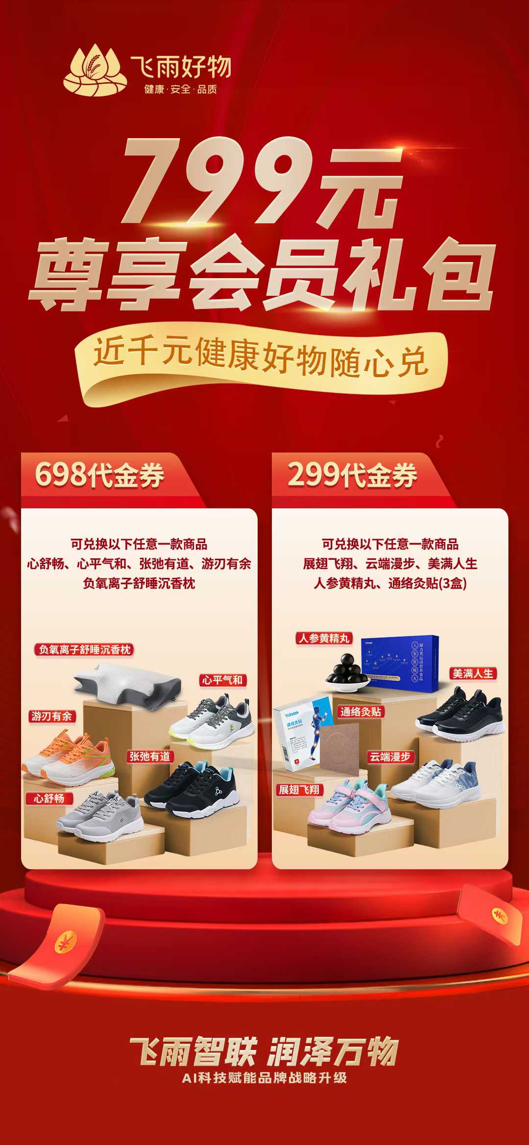 足行健按摩鞋官方正品老爹鞋透气舒适百搭平底防滑休闲鞋增五厘米 - 图3