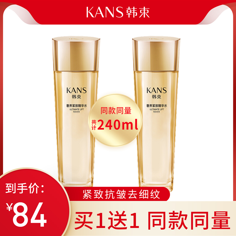 韩束紧致精华水女补水保湿水旗舰店抗皱护肤品官方正品柔肤爽肤水 韩束紧致精华水女补水保湿水旗舰店抗皱护肤品官方正品柔肤爽肤水