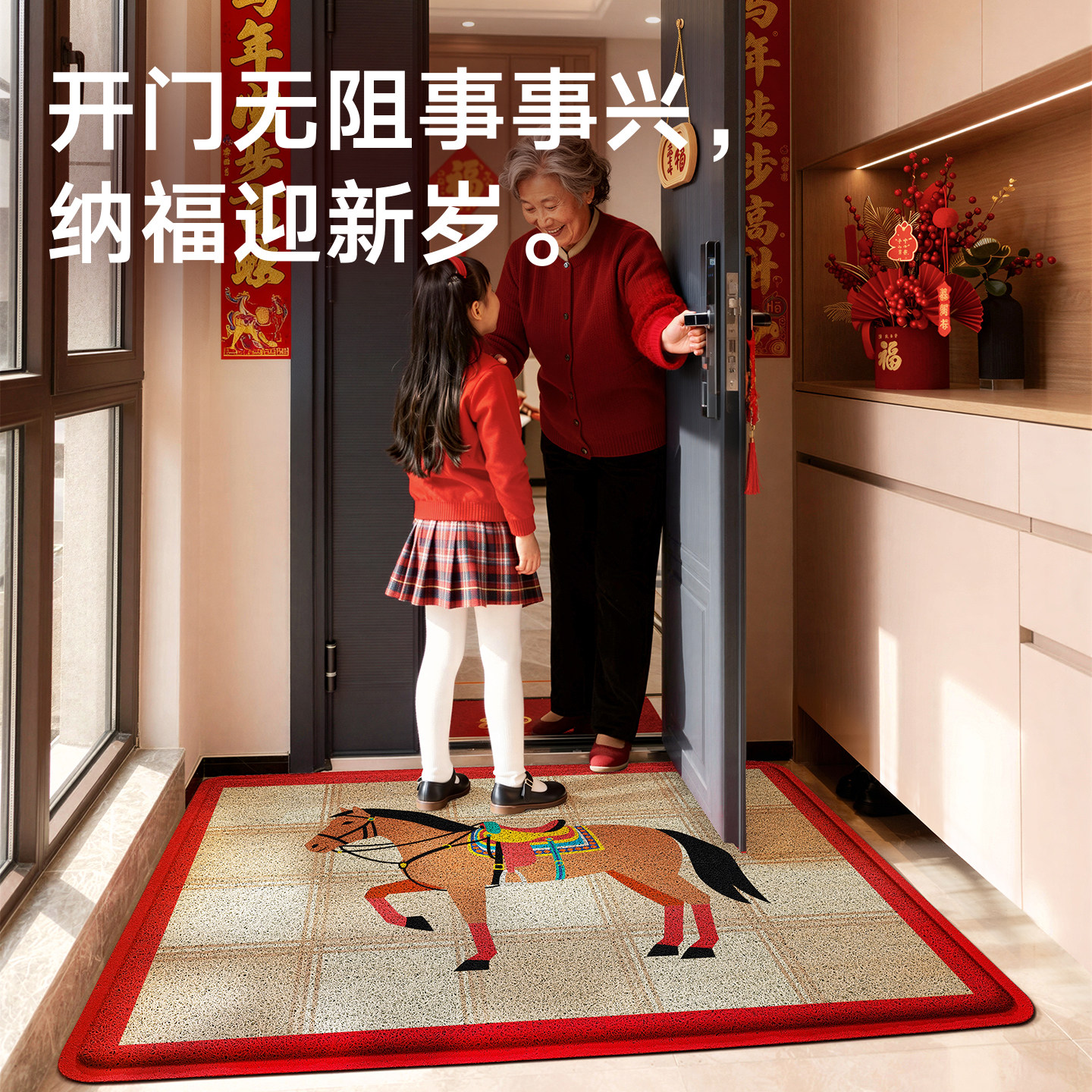 大江入户门地垫2026新款马年家用大门口红色地毯玄关防滑免洗脚垫,淘宝优惠券,粉丝福利购,淘宝优惠卷