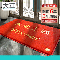 Компания Dajiang Ground Mat приветствует свет Lindente Doormat Commercial Hotel Company Doorway Carpet Non-slip Foot Mat Red