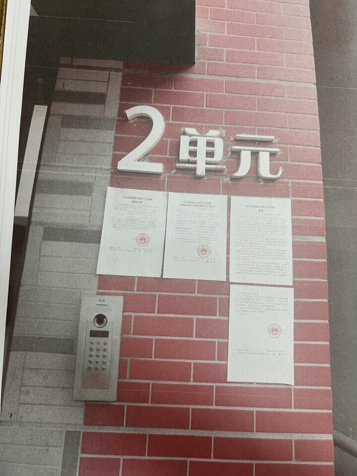 济南市历城区万象新天小区一区8号楼2-1201房产