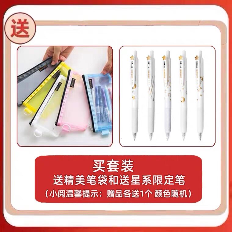 日本百乐三菱斑马jj15 zebra中性笔 阅都办公用品中性笔