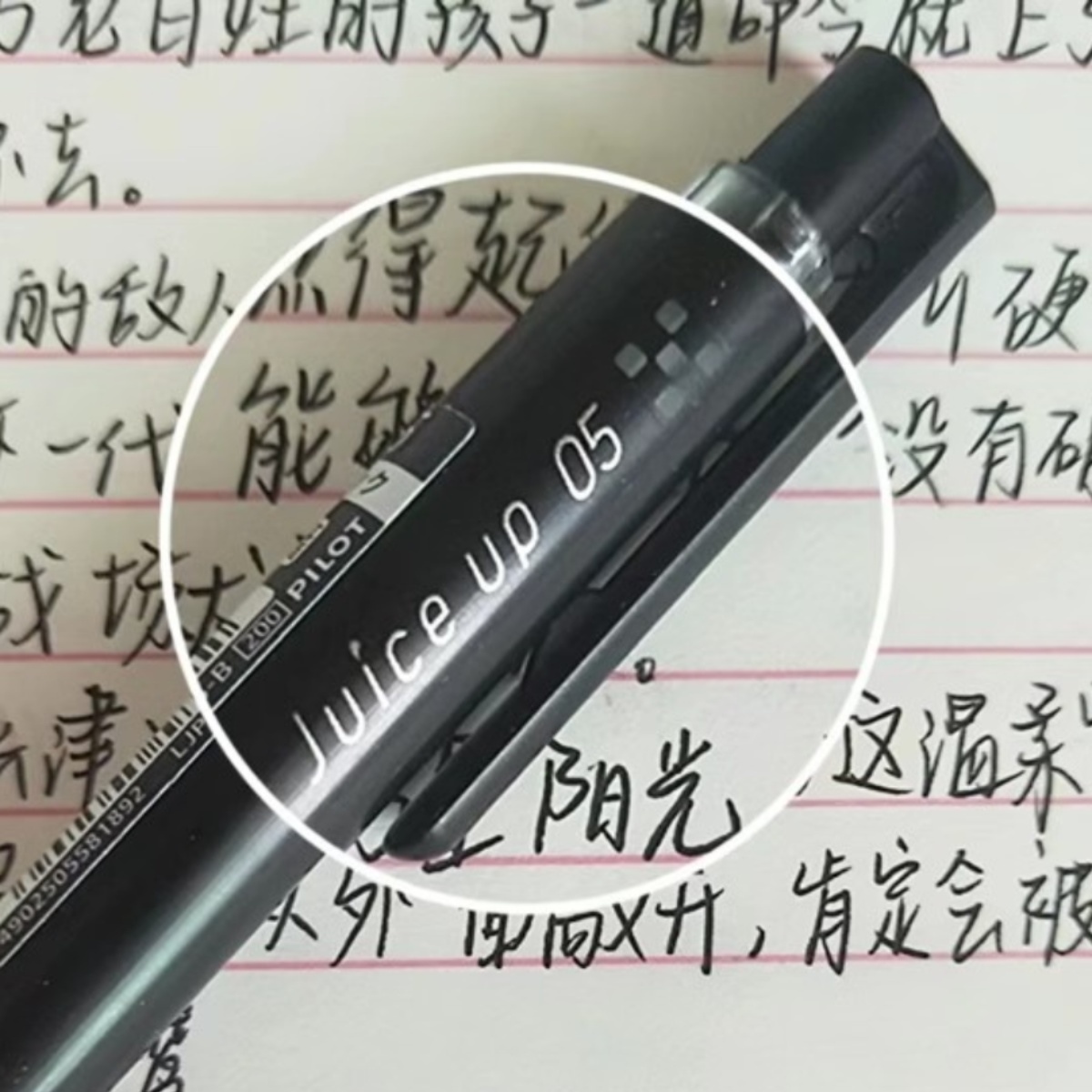 日本pilot百乐juice up果汁笔0.4/0.5mm升级版st笔头中性笔LJP-20S百乐juceup笔芯百乐jucieup替换芯进口文具 - 图2