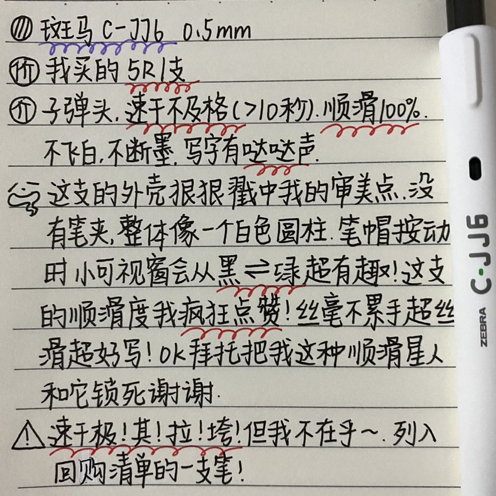 冲销量优惠装日本ZEBRA斑马笔JJ15中性笔黑笔cjj6考试刷题笔考试学生用0.5mm日系ins水笔按动笔高颜值速干笔 - 图2