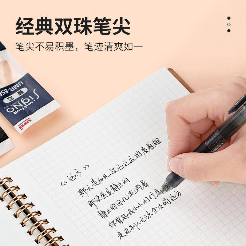 正品原装进口日本三菱笔芯UMR-83/85N K6按动中性笔芯UMN-207/UMN-105/152/155中性笔0.5mm三菱水笔替芯 - 图1
