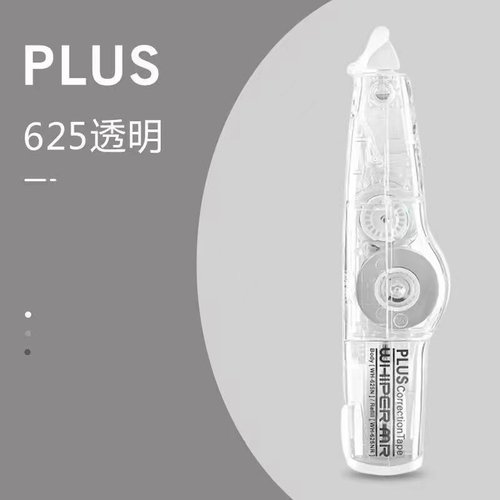 日本plus普乐士修正带限定款高级感透明黑色涂改带可换替芯三年二班中小学生用改正带替换芯实惠装官方旗舰店 - 图3