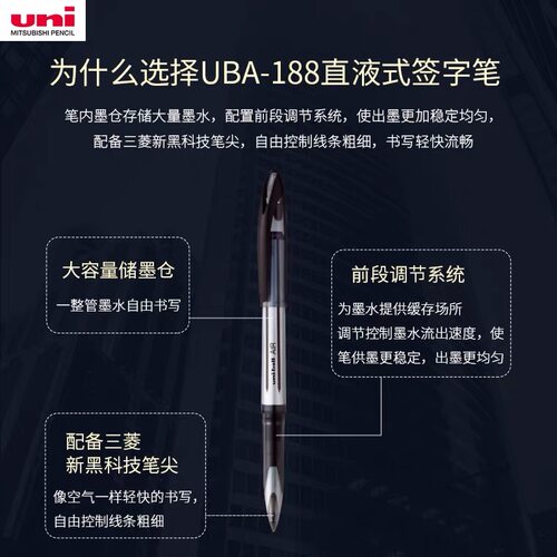日本uniball三菱黑科技签字笔UBA-188学生专用中性水笔走珠黑色圆珠硬笔刷题练字蓝考试0.5速干直液商务三棱 - 图0