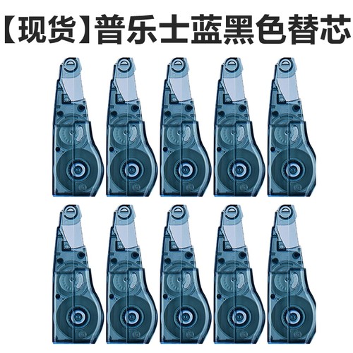 蓝黑色现货 日本plus普乐士修正带可爱少女修正带替换芯限定学生用涂改带替芯蓝黑凰羽毛限量款改正带实惠装 - 图0