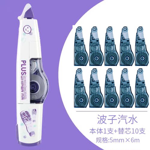 蓝黑色现货 日本plus普乐士修正带可爱少女修正带替换芯限定学生用涂改带替芯蓝黑凰羽毛限量款改正带实惠装 - 图3