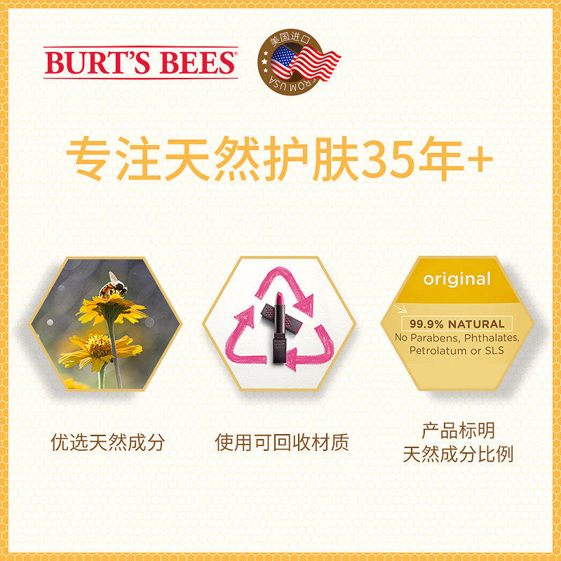 美国伯特小蜜蜂天然蜂蜜唇部磨砂膏 伯特小蜜蜂海外唇部磨砂