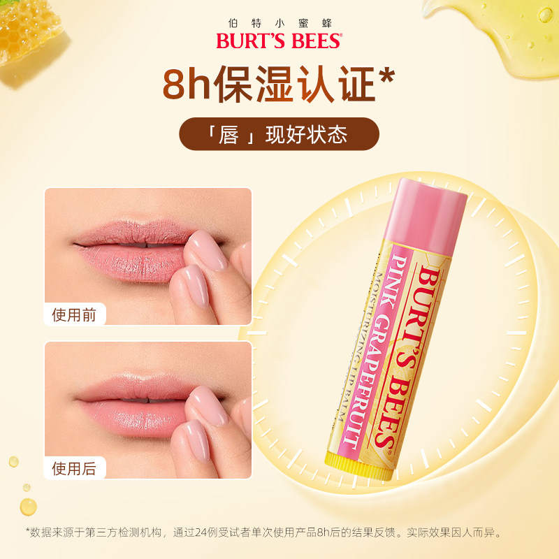 美国伯特小蜜蜂皇牌润唇膏保湿滋润无色防干裂唇膏