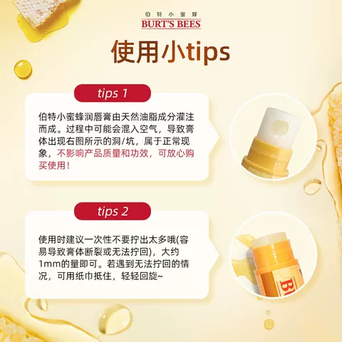 美国伯特小蜜蜂皇牌润唇膏保湿滋润无色男女儿童可用部分临期 图片 5