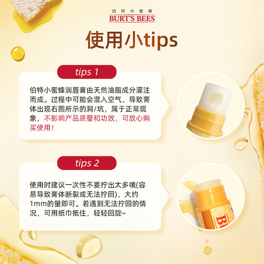 美国伯特小蜜蜂皇牌润唇膏保湿滋润无色口红秋冬男女儿童可用