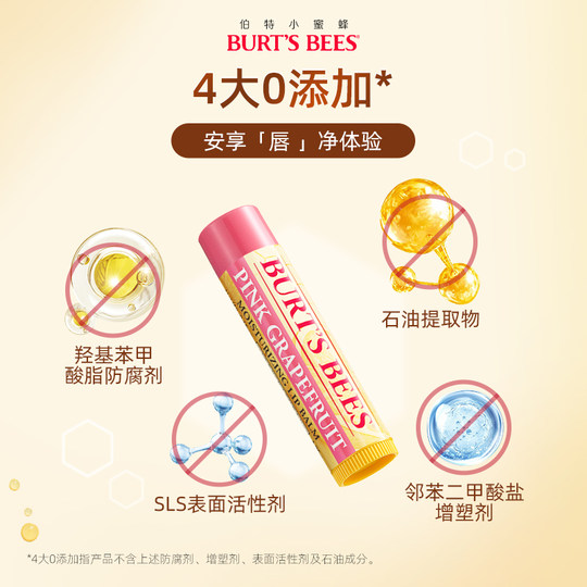 美国伯特小蜜蜂皇牌润唇膏保湿滋润无色口红秋冬男女儿童可用