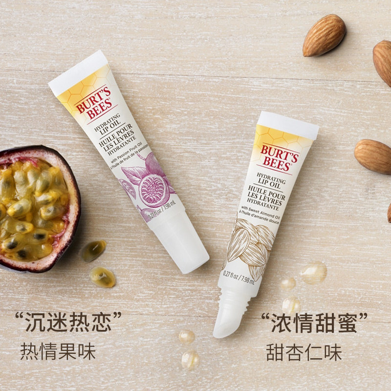 伯特小蜜蜂甜杏仁味护唇油精华油 伯特小蜜蜂海外唇部精华