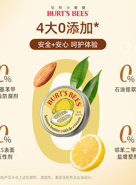 伯特小蜜蜂美甲修护霜深层滋养