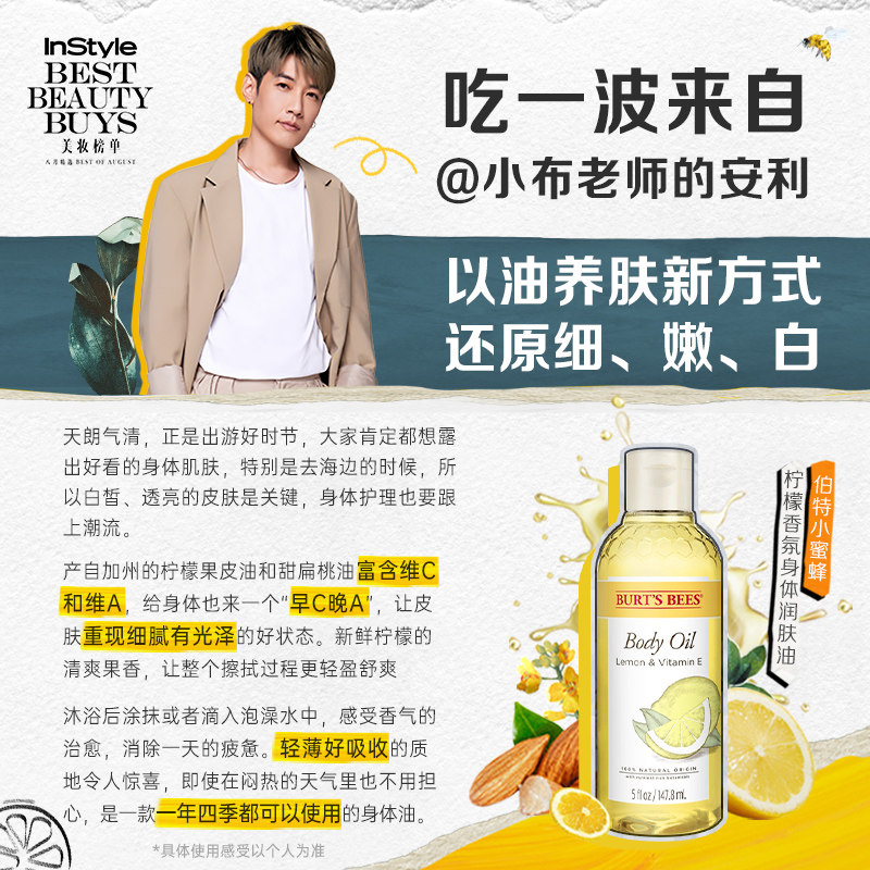 伯特小蜜蜂柠檬油呵护小细节润肤乳 伯特小蜜蜂海外身体精油/身体按摩